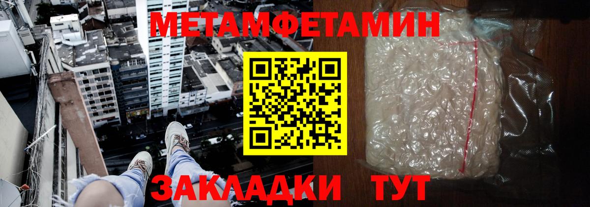 Амфетамин Розовый  Вход с VPN  Донецк 