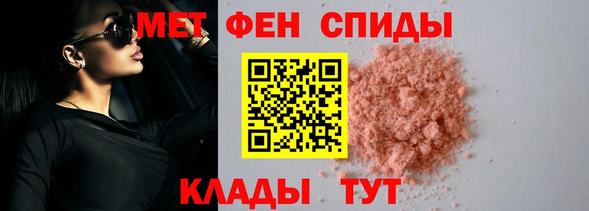 АМФ Розовый Донецк