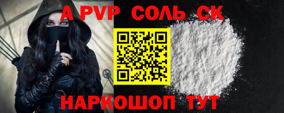 Alfa_PVP СК Донецк