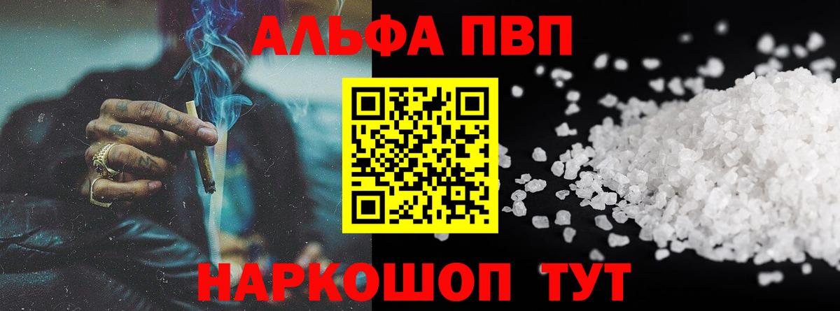 Alpha PVP СК  А ПВП СК КРИС  А ПВП VHQ  Донецк  Вход с VPN 