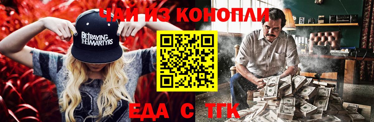 Донецк  Печенье с ТГК марихуана  Вход с VPN 