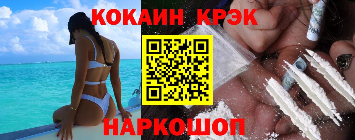 Донецк  магазин  наркотиков  Вход с VPN  Кокаин 99%  Кокаин 97% 