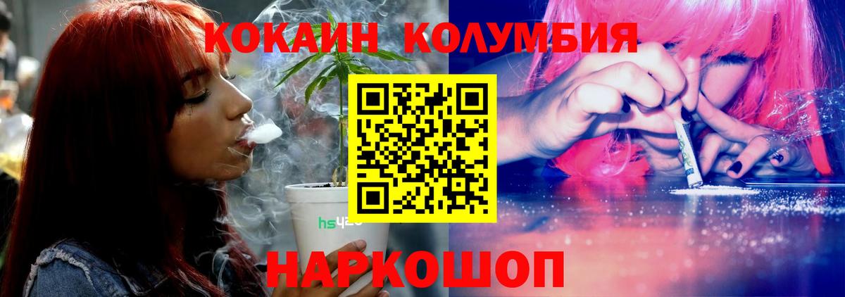Кокаин Колумбийский Донецк