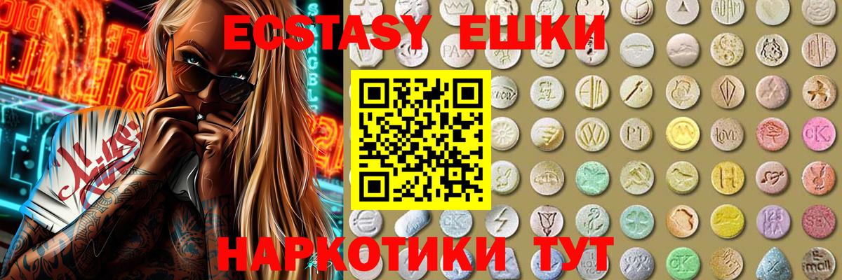 ЭКСТАЗИ XTC  shop официальный сайт  Ecstasy Philipp Plein  omg ссылка  Донецк  Экстази  Вход с VPN 