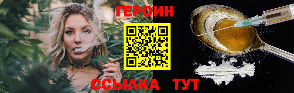 Донецк  Героин гречка  Вход с VPN 