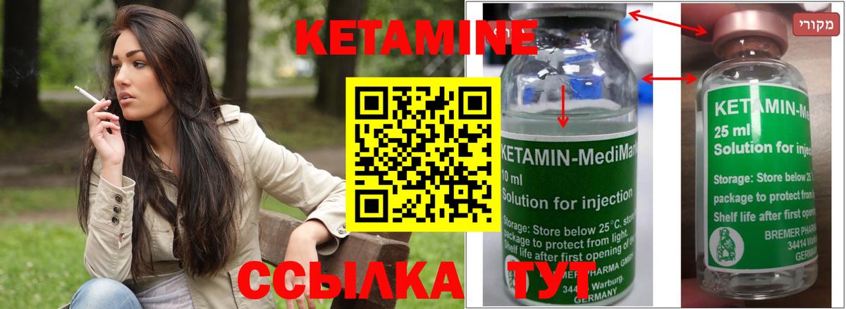 КЕТАМИН VHQ  Вход с VPN  Донецк 