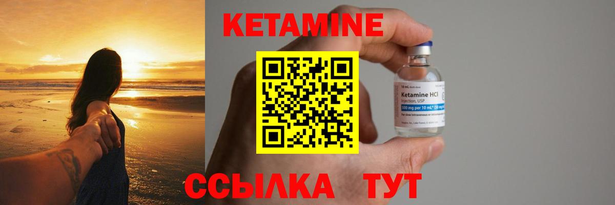 Кетамин VHQ Донецк