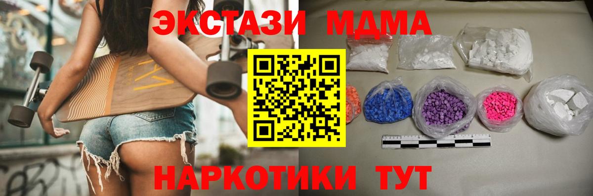 Донецк  MDMA crystal  МДМА VHQ  Вход с VPN 