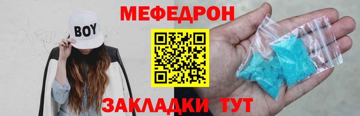 МЕФ мука Донецк