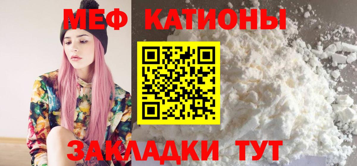 МЯУ-МЯУ  МЕФ мука  МЯУ-МЯУ  Донецк  Вход с VPN  МЯУ-МЯУ кристаллы 