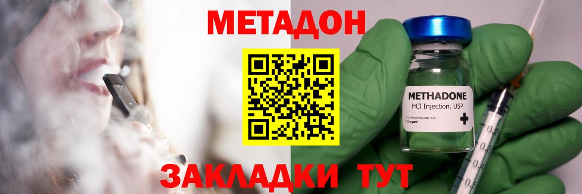 Донецк  МЕТАДОН белоснежный  кракен tor  Вход с VPN 