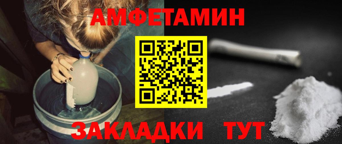 Первитин пудра  Вход с VPN  Донецк 