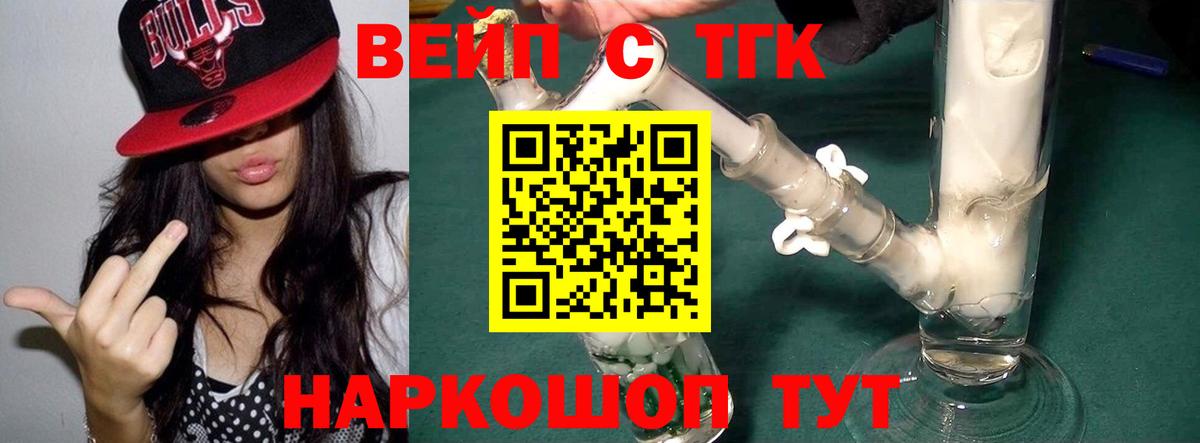 Донецк  Дистиллят ТГК вейп  Вход с VPN  Дистиллят ТГК THC oil 
