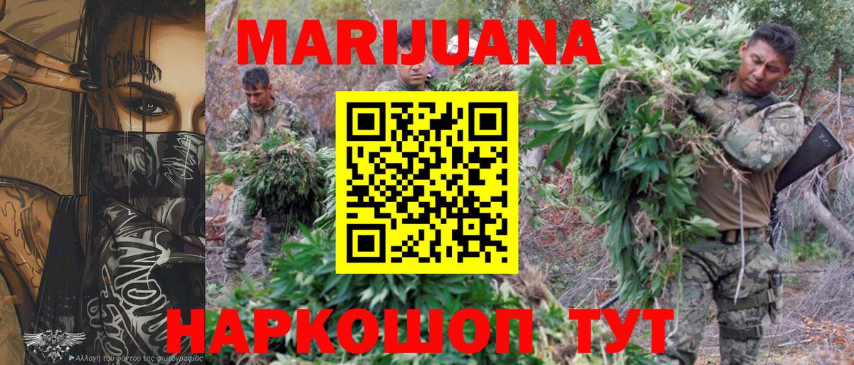 Донецк  Канабис SATIVA & INDICA  МАРИХУАНА VHQ  Вход с VPN  Марихуана LSD WEED 